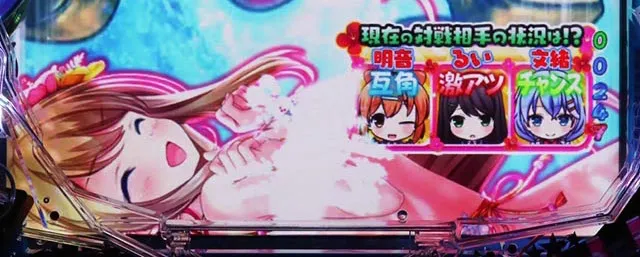 パチンコガールフレンド(仮)ガルフレ・南国バカンスモード