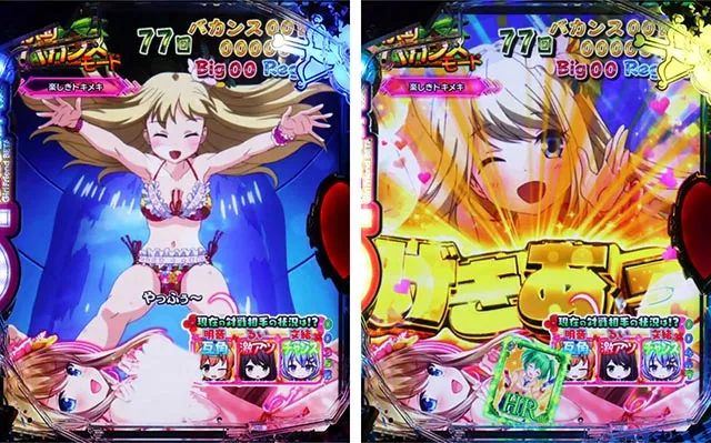 パチンコガールフレンド(仮)ガルフレ・南国バカンスモード
