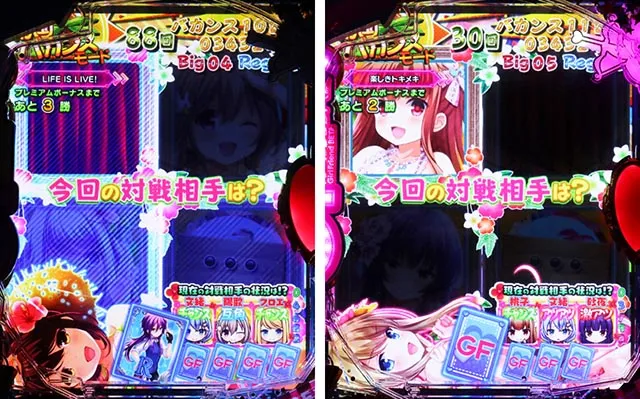 パチンコガールフレンド(仮)ガルフレ・南国バカンスモード