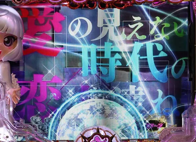 (ぱちんこ)P中森明菜・歌姫伝説・先読み予告