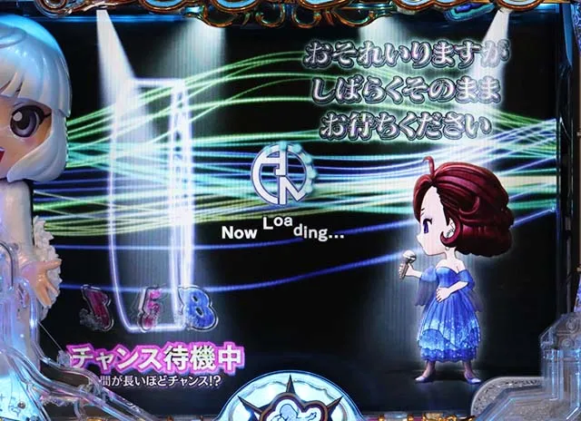 （ぱちんこ）P中森明菜・歌姫伝説・リーチ前予告