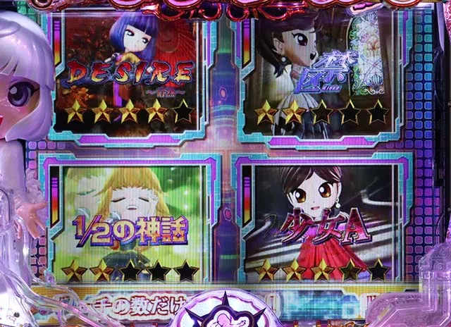 (ぱちんこ)P中森明菜・歌姫伝説・リーチ前予告