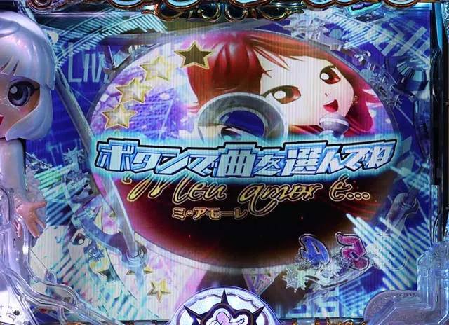 （ぱちんこ）P中森明菜・歌姫伝説・リーチ前予告
