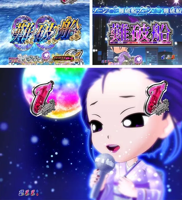 (ぱちんこ)P中森明菜・歌姫伝説・難破船SPリーチ