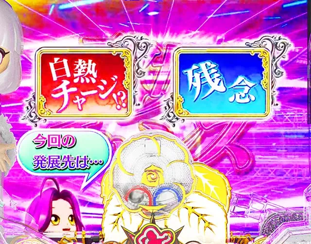(ぱちんこ)P中森明菜・歌姫伝説・歌姫チャンス