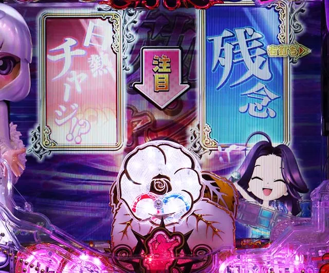 P中森明菜歌姫伝説パープルモード選択時