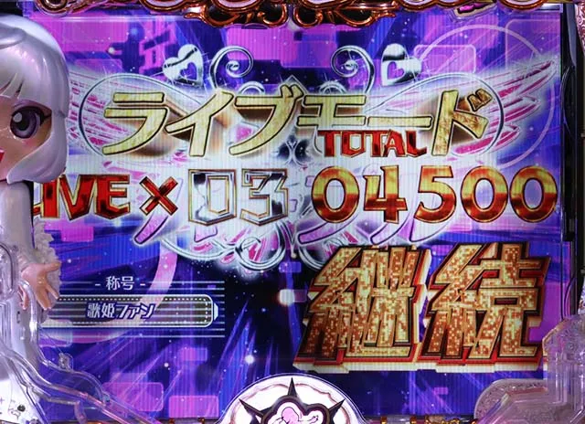 (ぱちんこ)P中森明菜・歌姫伝説・裏ボタン