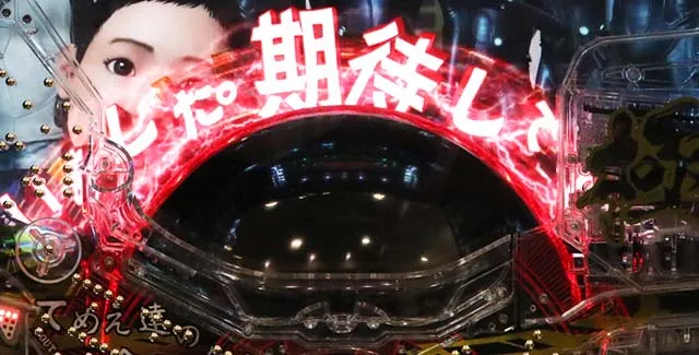 ぱちんこガンツ極(GANTZ)・保留変化予告