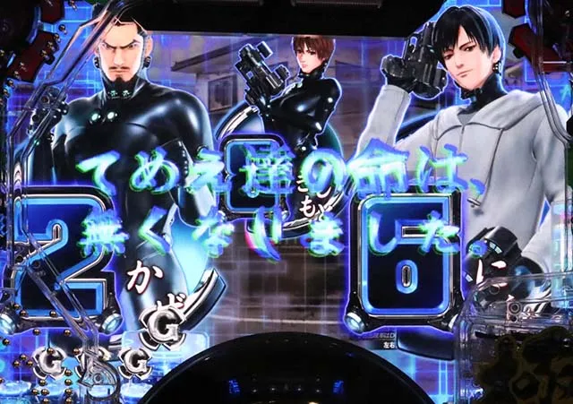ぱちんこガンツ極(GANTZ)・先読み予告(その他)