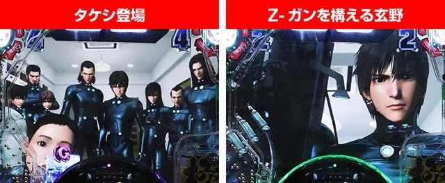 ぱちんこガンツ極(GANTZ)・リーチ後予告