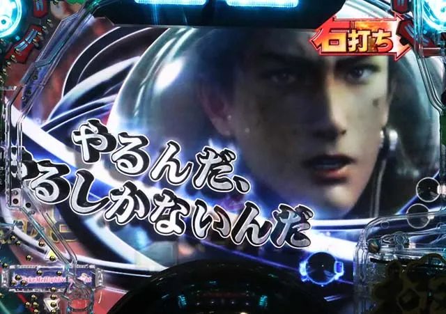 ぱちんこガンツ極(GANTZ)・GANTZ:O チャンス(遊タイム)