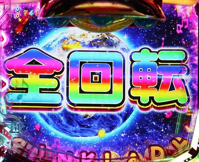 P(ぱちんこ)ピンクレディー・全回転リーチ
