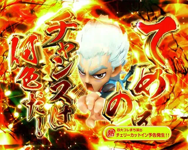 DD北斗の拳2・ドラム系予告