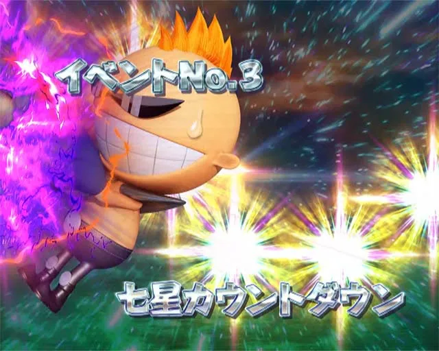 DD北斗の拳2・イベントリーチ・イベントNo.3 七星カウントダウン