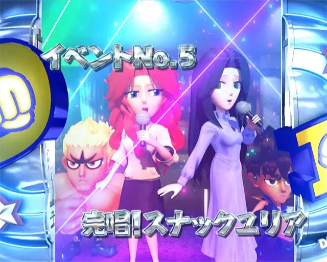 DD北斗の拳2・イベントリーチ・イベントNo.5 完唱！スナックユリア
