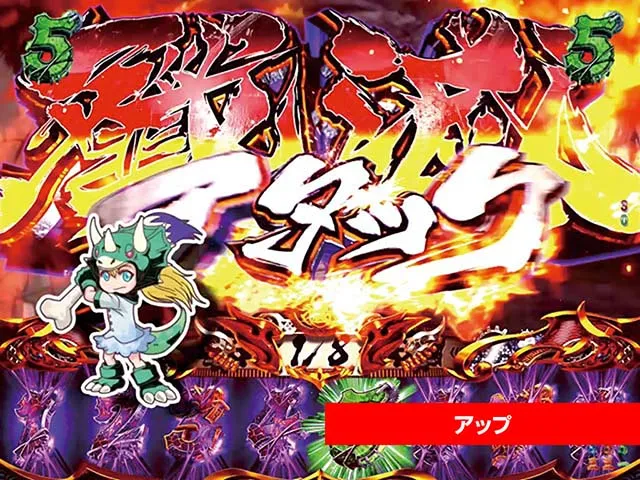 ぱちんこ甲鉄城のカバネリ・ジュラッキーズ演出