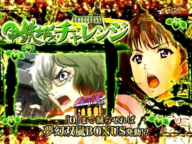 ぱちんこ甲鉄城のカバネリ・ツラヌキTIME