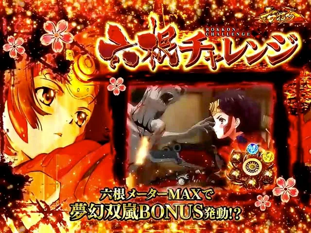 ぱちんこ甲鉄城のカバネリ・ツラヌキTIME