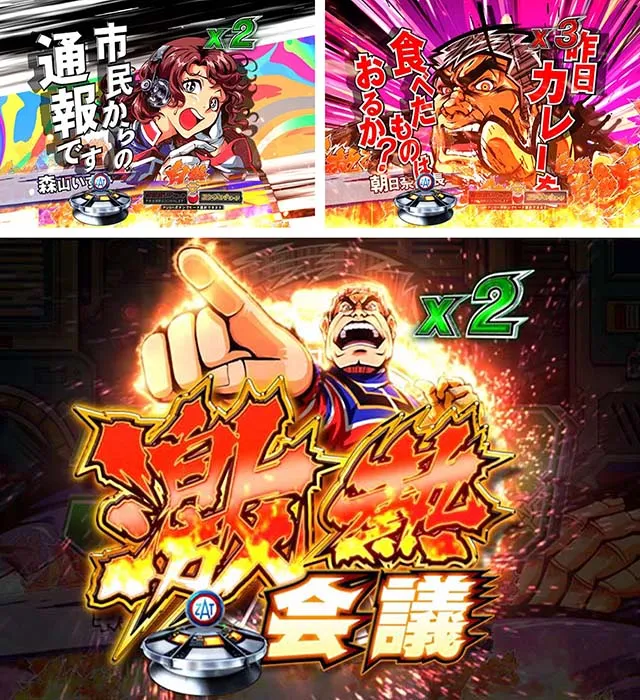 ぱちんこウルトラマンタロウ2・リーチ前予告