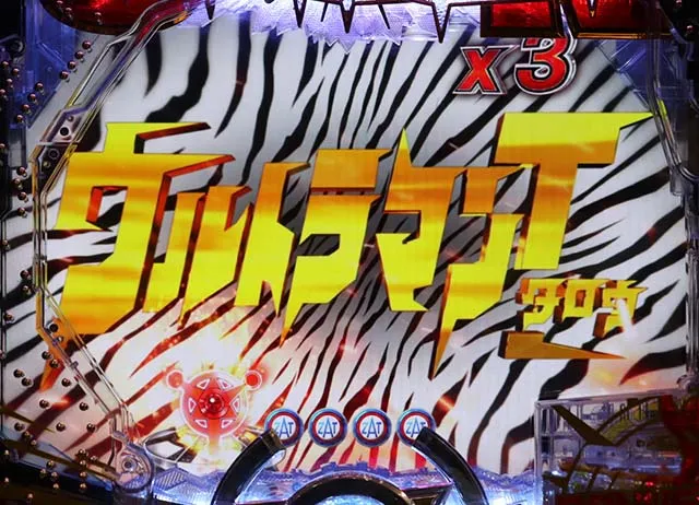 ぱちんこウルトラマンタロウ2・リーチ前予告