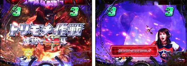 ぱちんこウルトラマンタロウ2・ZATリーチ