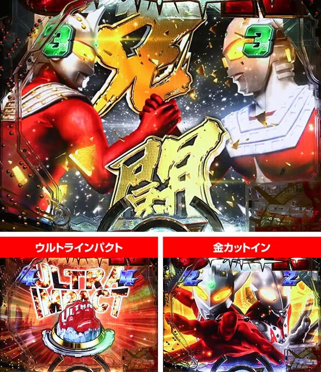ぱちんこウルトラマンタロウ2・兄闘SPSPリーチ