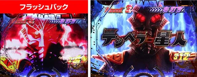 ぱちんこウルトラマンタロウ2・兄闘バトルモード中