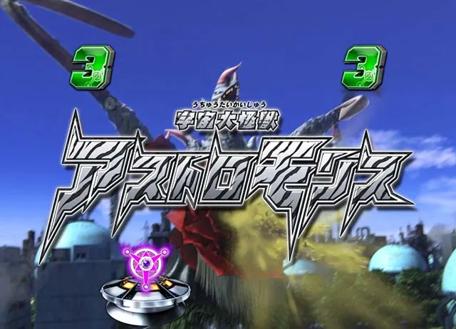 ぱちんこウルトラマンタロウ2・演出法則