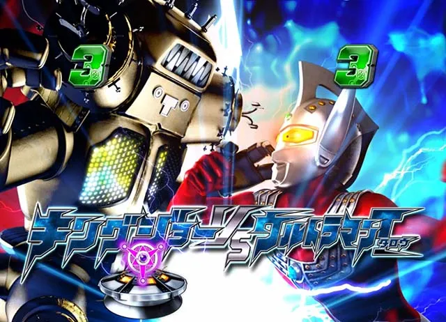 ぱちんこウルトラマンタロウ2・演出法則