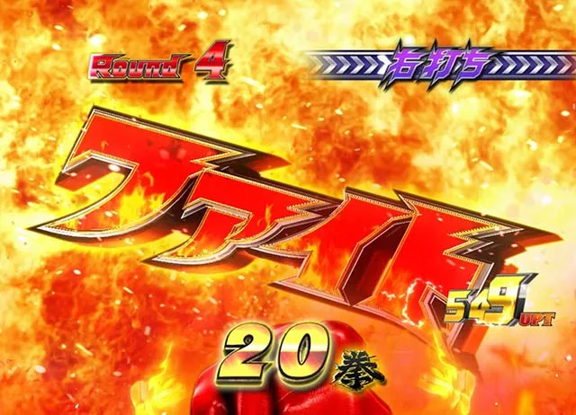 ぱちんこウルトラマンタロウ2・演出法則