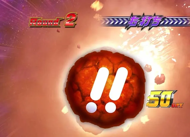 ぱちんこウルトラマンタロウ2・プレミアム