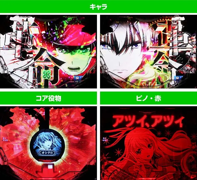 ぱちんこフィーバー革命機ヴァルヴレイヴ2（ヴヴヴ2）・リーチ前予告