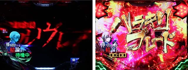 ぱちんこフィーバー革命機ヴァルヴレイヴ2(ヴヴヴ2)・リーチ前予告