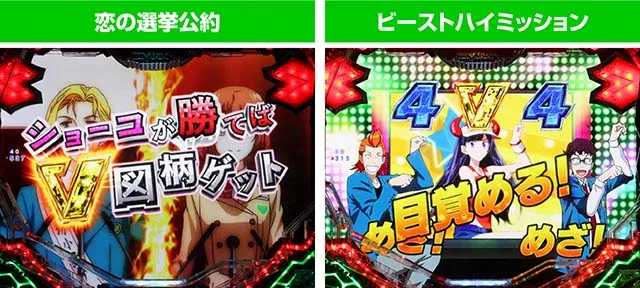 ぱちんこフィーバー革命機ヴァルヴレイヴ2（ヴヴヴ2）・リーチ前予告