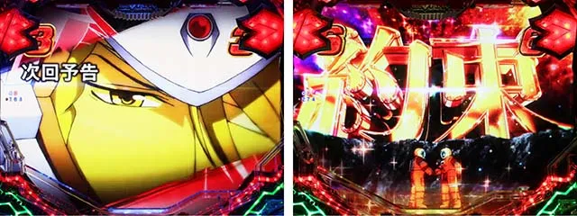 ぱちんこフィーバー革命機ヴァルヴレイヴ2(ヴヴヴ2)・リーチ後予告