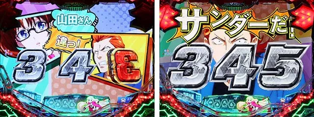 ぱちんこフィーバー革命機ヴァルヴレイヴ2(ヴヴヴ2)・チャンス目予告
