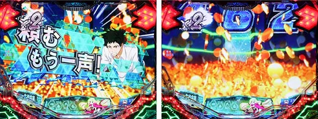 ぱちんこフィーバー革命機ヴァルヴレイヴ2(ヴヴヴ2)・チャンス目予告