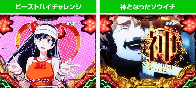 ぱちんこフィーバー革命機ヴァルヴレイヴ2（ヴヴヴ2）・革命の刻