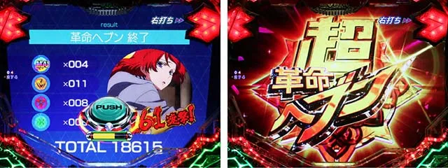 ぱちんこフィーバー革命機ヴァルヴレイヴ2（ヴヴヴ2）・超革命ヘブン