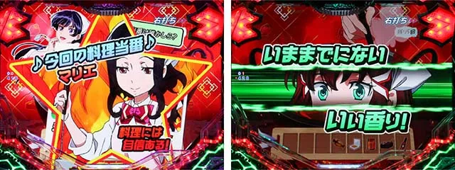 ぱちんこフィーバー革命機ヴァルヴレイヴ2（ヴヴヴ2）・ショーコクッキング