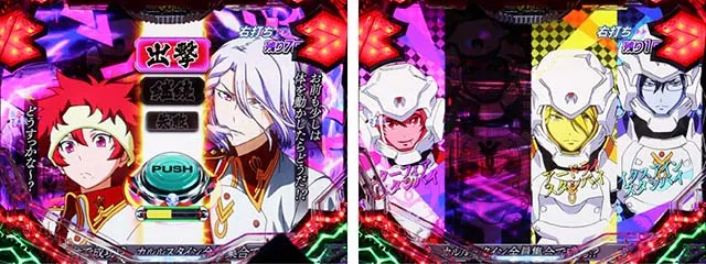 ぱちんこフィーバー革命機ヴァルヴレイヴ2（ヴヴヴ2）・カルルスタイン出撃