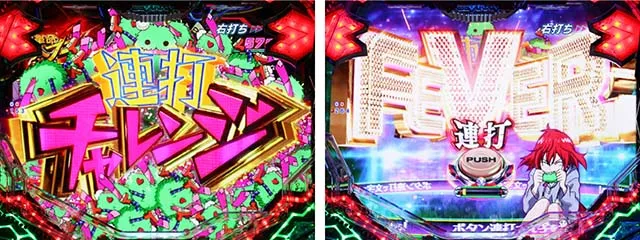 ぱちんこフィーバー革命機ヴァルヴレイヴ2(ヴヴヴ2)・カミツキRUSH