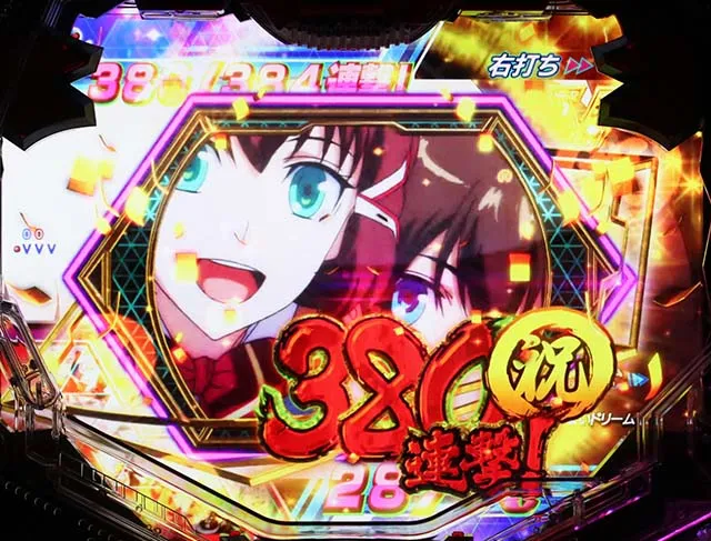 ぱちんこフィーバー革命機ヴァルヴレイヴ2（ヴヴヴ2）・連撃カットイン