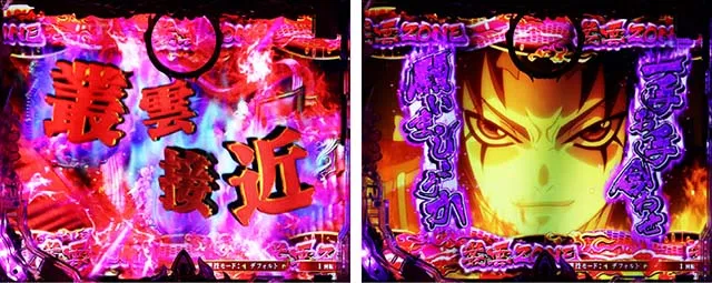 ぱちんこバジリスク桜花忍法帖・リーチ前予告