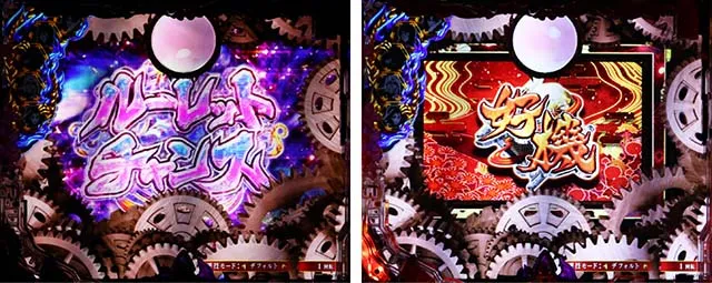 ぱちんこバジリスク桜花忍法帖・リーチ前予告