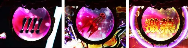 ぱちんこバジリスク桜花忍法帖・桜花ラッシュ中