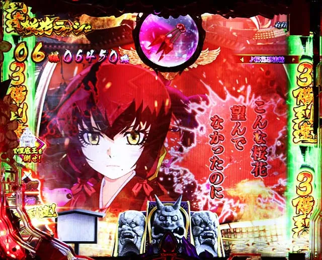 ぱちんこバジリスク桜花忍法帖・桜花ラッシュ中