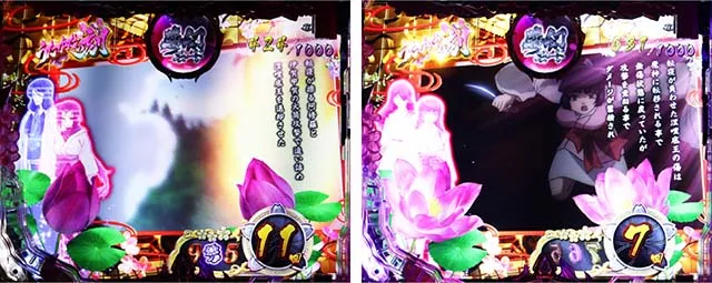 ぱちんこバジリスク桜花忍法帖・うたかたの刻中