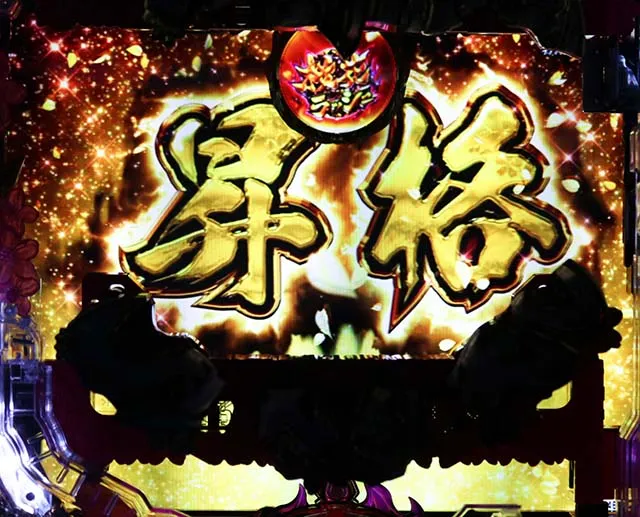ぱちんこバジリスク桜花忍法帖・ラウンド中昇格