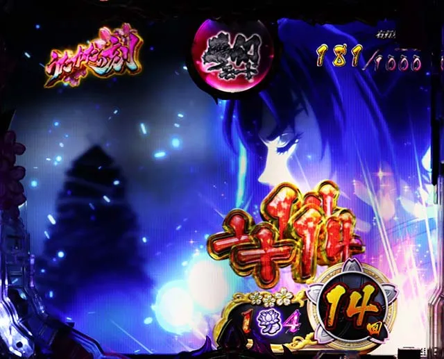 ぱちんこバジリスク桜花忍法帖・止め打ち&休憩タイミング